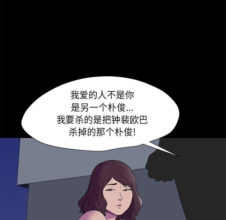 韩国漫画反乌托邦游戏韩漫_反乌托邦游戏-第168话在线免费阅读-韩国漫画-第60张图片