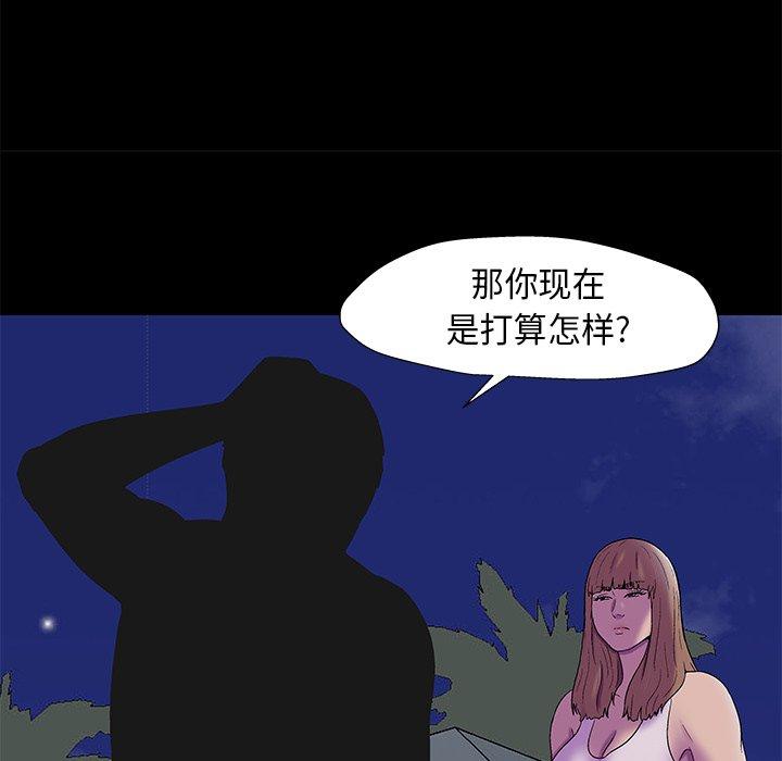 韩国漫画反乌托邦游戏韩漫_反乌托邦游戏-第168话在线免费阅读-韩国漫画-第65张图片