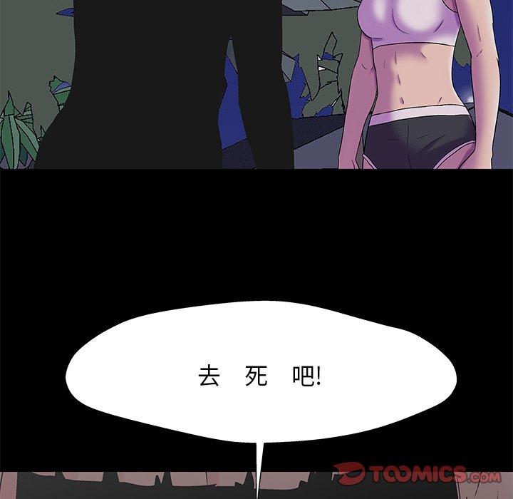 韩国漫画反乌托邦游戏韩漫_反乌托邦游戏-第168话在线免费阅读-韩国漫画-第66张图片