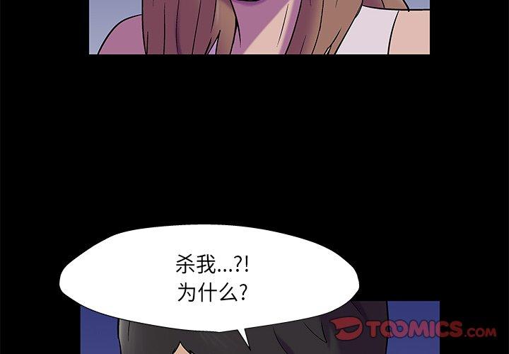 韩国漫画反乌托邦游戏韩漫_反乌托邦游戏-第169话在线免费阅读-韩国漫画-第2张图片