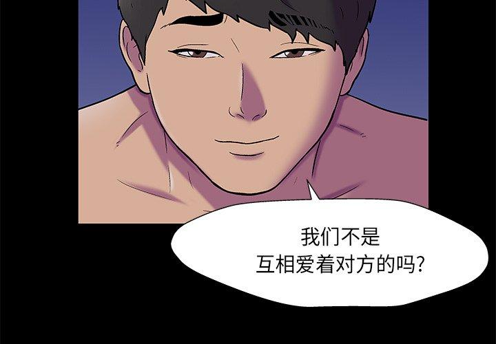 韩国漫画反乌托邦游戏韩漫_反乌托邦游戏-第169话在线免费阅读-韩国漫画-第3张图片