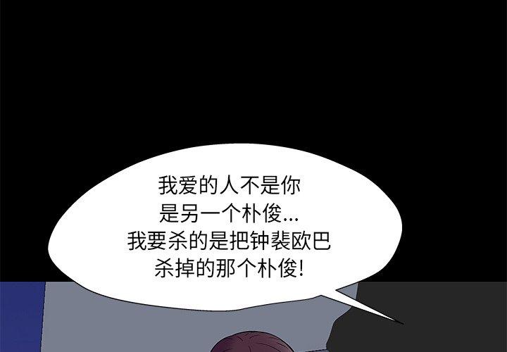 韩国漫画反乌托邦游戏韩漫_反乌托邦游戏-第169话在线免费阅读-韩国漫画-第4张图片