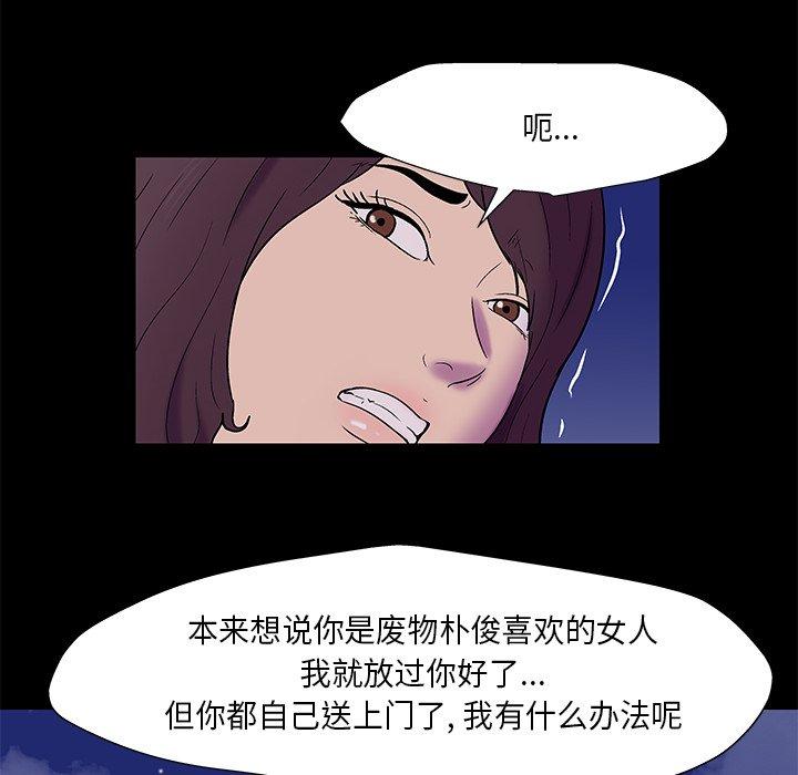 韩国漫画反乌托邦游戏韩漫_反乌托邦游戏-第169话在线免费阅读-韩国漫画-第29张图片