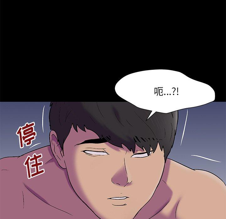 韩国漫画反乌托邦游戏韩漫_反乌托邦游戏-第169话在线免费阅读-韩国漫画-第36张图片