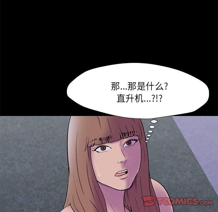 韩国漫画反乌托邦游戏韩漫_反乌托邦游戏-第169话在线免费阅读-韩国漫画-第50张图片