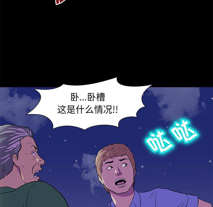 韩国漫画反乌托邦游戏韩漫_反乌托邦游戏-第170话在线免费阅读-韩国漫画-第21张图片