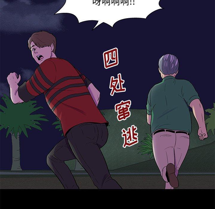 韩国漫画反乌托邦游戏韩漫_反乌托邦游戏-第170话在线免费阅读-韩国漫画-第25张图片