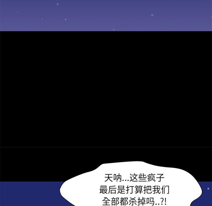 韩国漫画反乌托邦游戏韩漫_反乌托邦游戏-第170话在线免费阅读-韩国漫画-第27张图片