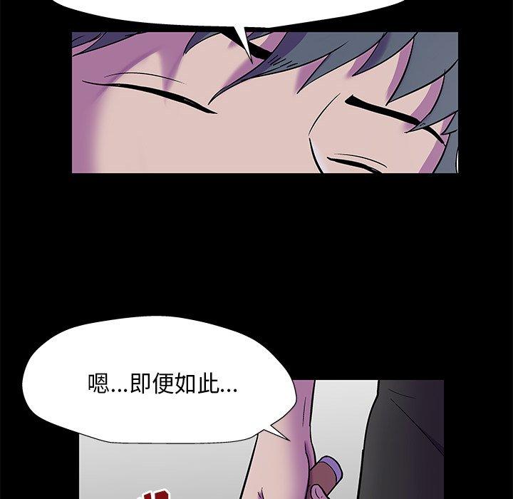 韩国漫画反乌托邦游戏韩漫_反乌托邦游戏-第170话在线免费阅读-韩国漫画-第33张图片