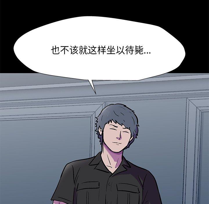 韩国漫画反乌托邦游戏韩漫_反乌托邦游戏-第170话在线免费阅读-韩国漫画-第35张图片