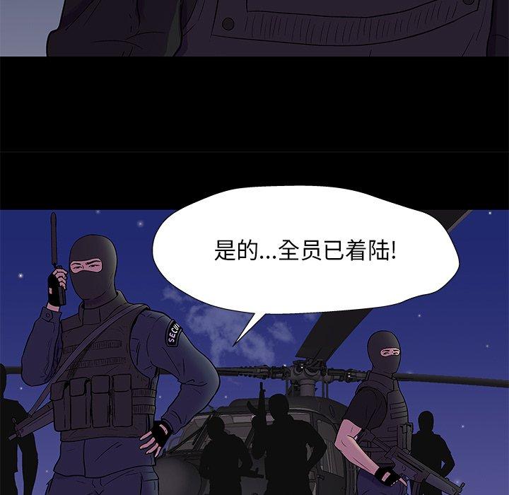 韩国漫画反乌托邦游戏韩漫_反乌托邦游戏-第170话在线免费阅读-韩国漫画-第45张图片