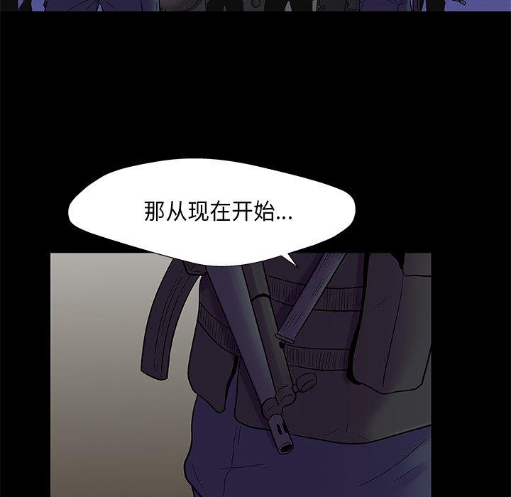 韩国漫画反乌托邦游戏韩漫_反乌托邦游戏-第170话在线免费阅读-韩国漫画-第46张图片