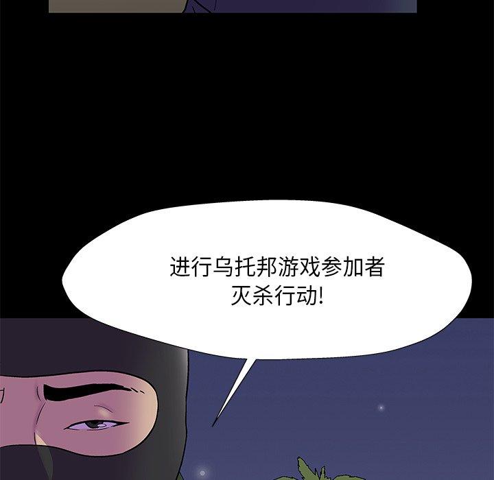 韩国漫画反乌托邦游戏韩漫_反乌托邦游戏-第170话在线免费阅读-韩国漫画-第47张图片