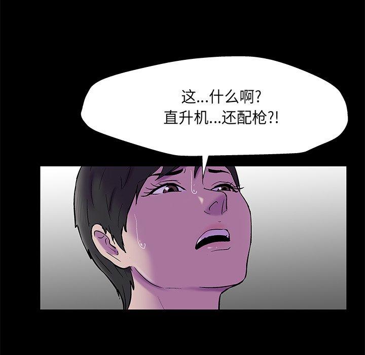 韩国漫画反乌托邦游戏韩漫_反乌托邦游戏-第170话在线免费阅读-韩国漫画-第52张图片