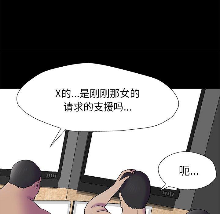 韩国漫画反乌托邦游戏韩漫_反乌托邦游戏-第170话在线免费阅读-韩国漫画-第53张图片