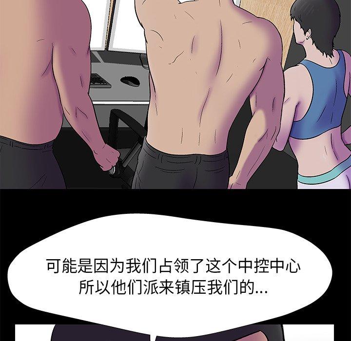 韩国漫画反乌托邦游戏韩漫_反乌托邦游戏-第170话在线免费阅读-韩国漫画-第54张图片