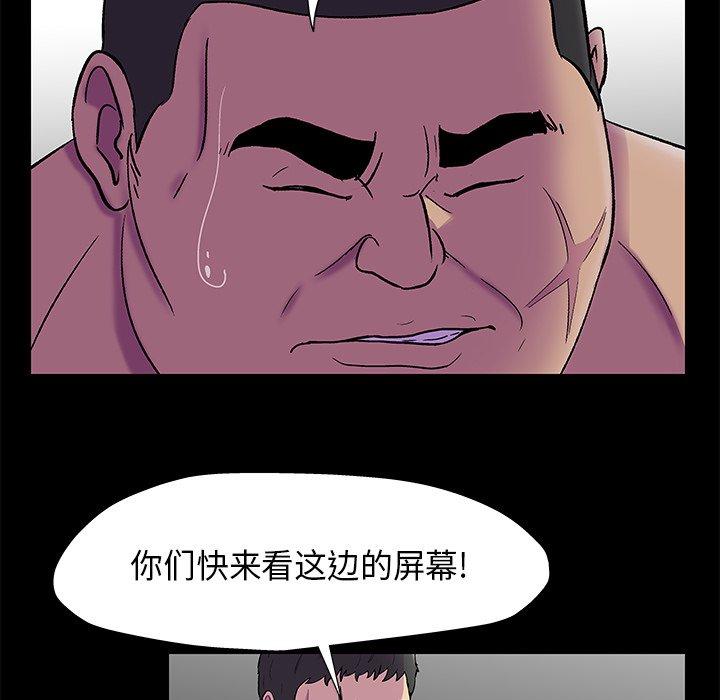 韩国漫画反乌托邦游戏韩漫_反乌托邦游戏-第170话在线免费阅读-韩国漫画-第55张图片