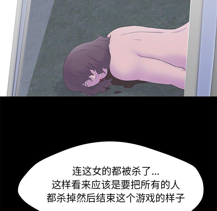 韩国漫画反乌托邦游戏韩漫_反乌托邦游戏-第170话在线免费阅读-韩国漫画-第57张图片