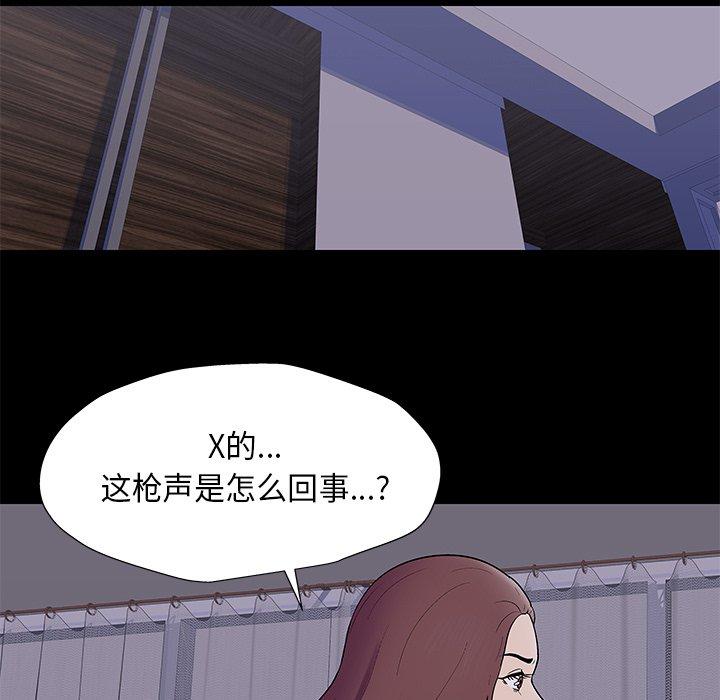 韩国漫画反乌托邦游戏韩漫_反乌托邦游戏-第170话在线免费阅读-韩国漫画-第66张图片