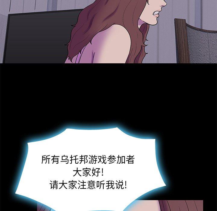 韩国漫画反乌托邦游戏韩漫_反乌托邦游戏-第170话在线免费阅读-韩国漫画-第67张图片