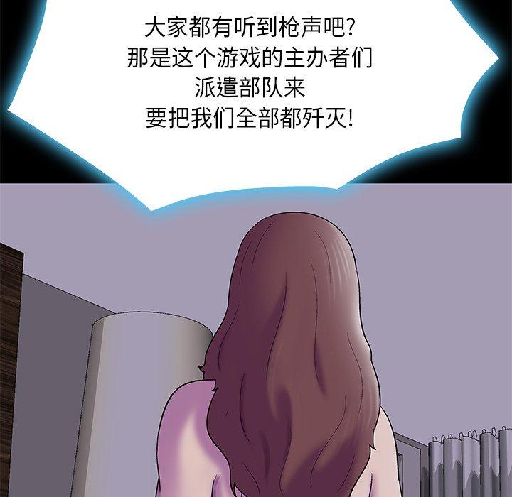 韩国漫画反乌托邦游戏韩漫_反乌托邦游戏-第170话在线免费阅读-韩国漫画-第70张图片