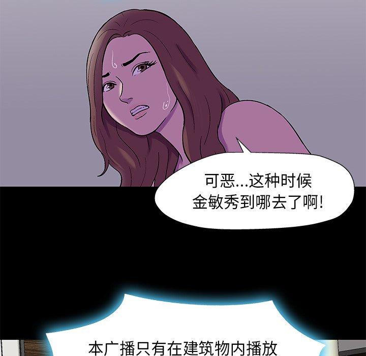 韩国漫画反乌托邦游戏韩漫_反乌托邦游戏-第170话在线免费阅读-韩国漫画-第72张图片