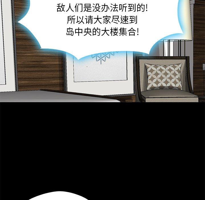 韩国漫画反乌托邦游戏韩漫_反乌托邦游戏-第170话在线免费阅读-韩国漫画-第73张图片