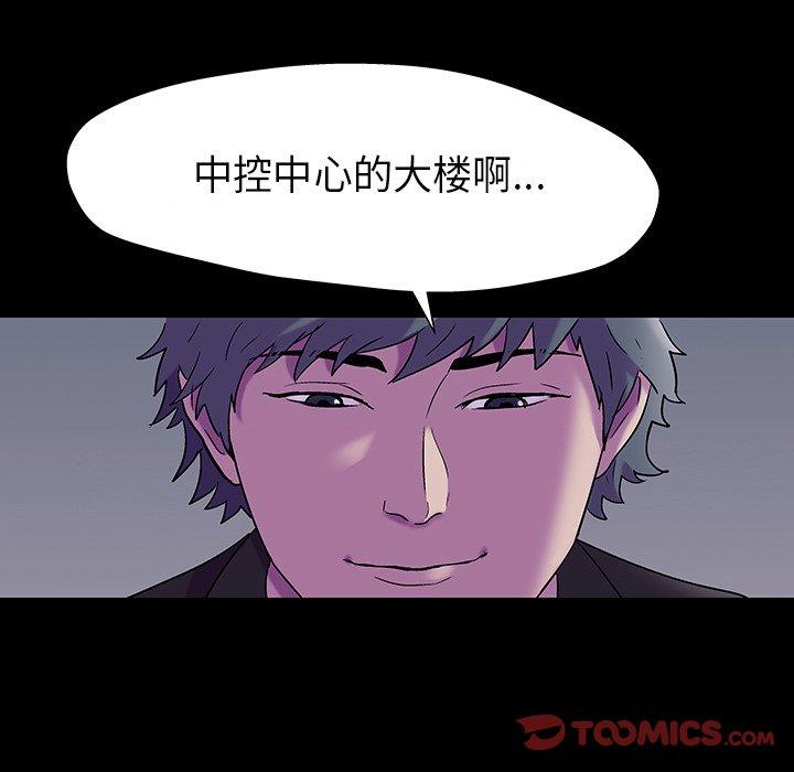 韩国漫画反乌托邦游戏韩漫_反乌托邦游戏-第171话在线免费阅读-韩国漫画-第26张图片