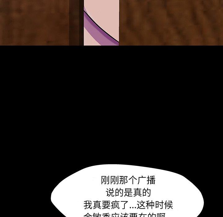 韩国漫画反乌托邦游戏韩漫_反乌托邦游戏-第171话在线免费阅读-韩国漫画-第35张图片