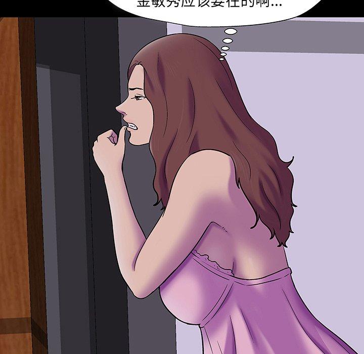 韩国漫画反乌托邦游戏韩漫_反乌托邦游戏-第171话在线免费阅读-韩国漫画-第36张图片