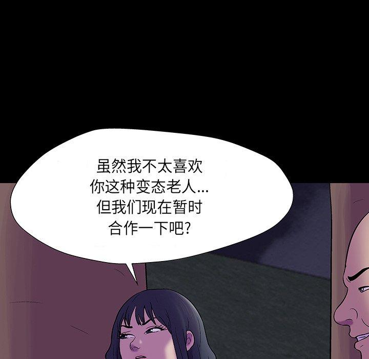 韩国漫画反乌托邦游戏韩漫_反乌托邦游戏-第171话在线免费阅读-韩国漫画-第46张图片