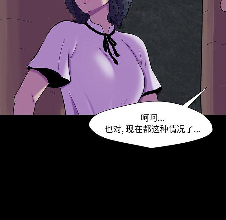 韩国漫画反乌托邦游戏韩漫_反乌托邦游戏-第171话在线免费阅读-韩国漫画-第47张图片