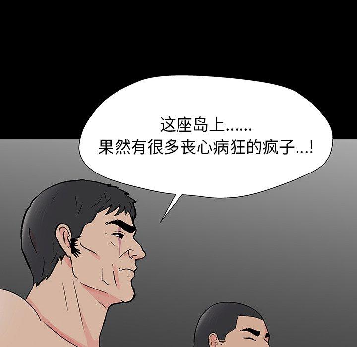 韩国漫画反乌托邦游戏韩漫_反乌托邦游戏-第171话在线免费阅读-韩国漫画-第84张图片