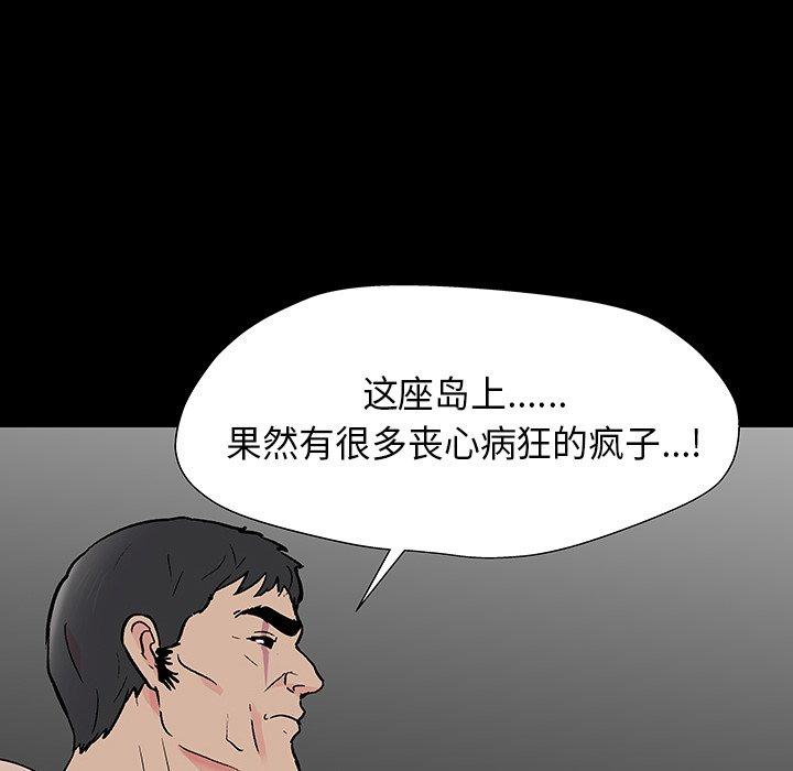 韩国漫画反乌托邦游戏韩漫_反乌托邦游戏-第172话在线免费阅读-韩国漫画-第5张图片