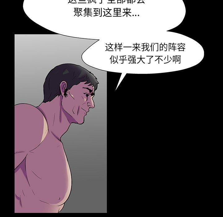 韩国漫画反乌托邦游戏韩漫_反乌托邦游戏-第172话在线免费阅读-韩国漫画-第16张图片