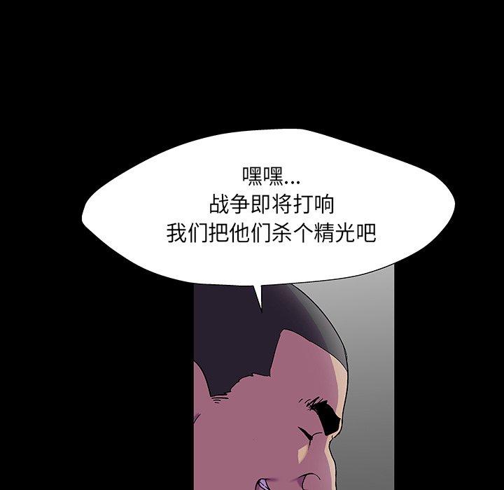 韩国漫画反乌托邦游戏韩漫_反乌托邦游戏-第172话在线免费阅读-韩国漫画-第17张图片