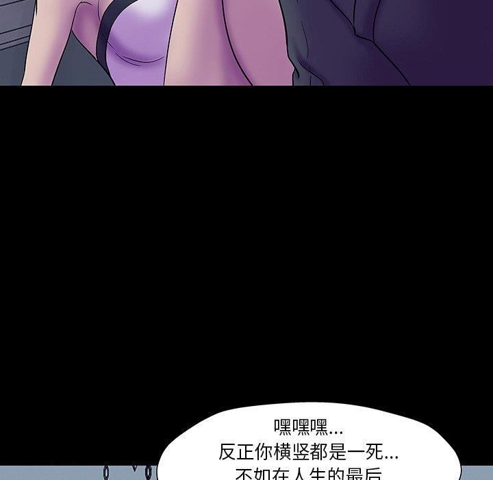 韩国漫画反乌托邦游戏韩漫_反乌托邦游戏-第172话在线免费阅读-韩国漫画-第43张图片