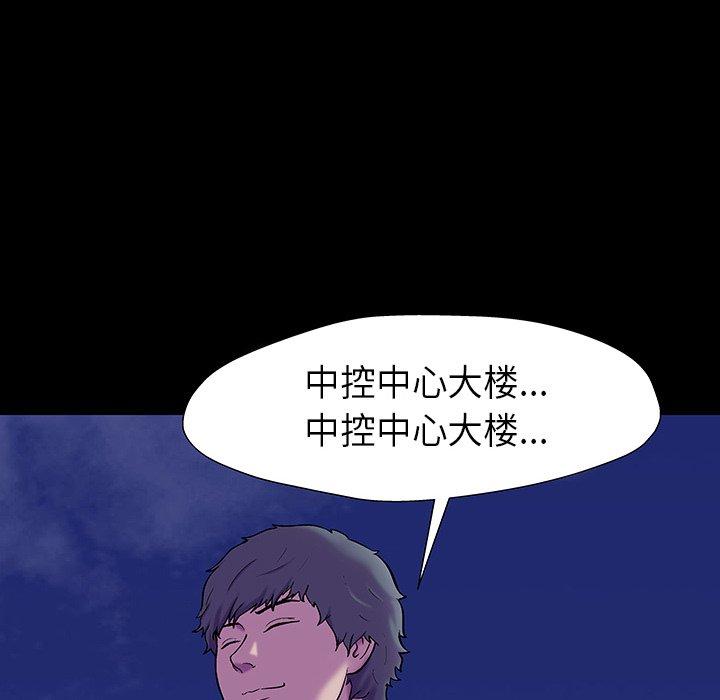 韩国漫画反乌托邦游戏韩漫_反乌托邦游戏-第172话在线免费阅读-韩国漫画-第55张图片