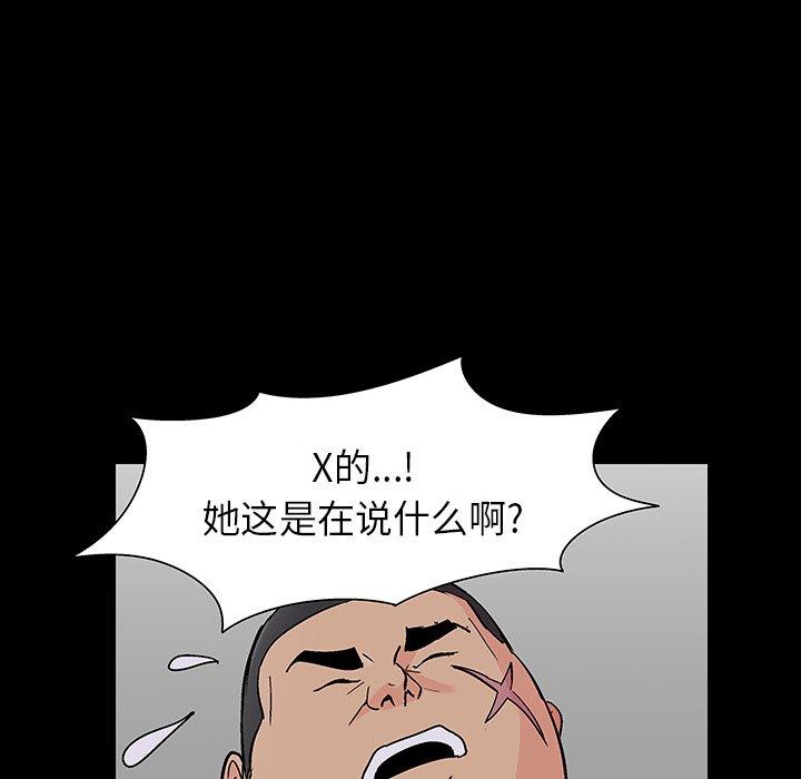 韩国漫画反乌托邦游戏韩漫_反乌托邦游戏-第172话在线免费阅读-韩国漫画-第65张图片