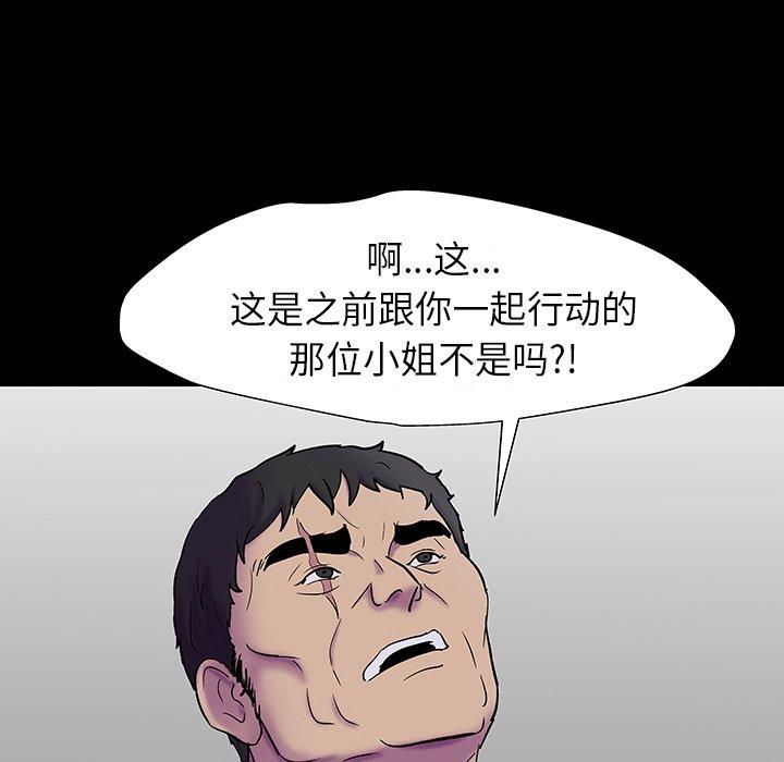 韩国漫画反乌托邦游戏韩漫_反乌托邦游戏-第172话在线免费阅读-韩国漫画-第67张图片