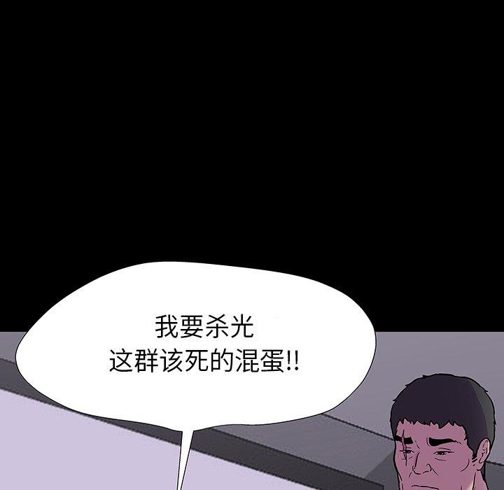 韩国漫画反乌托邦游戏韩漫_反乌托邦游戏-第173话在线免费阅读-韩国漫画-第41张图片