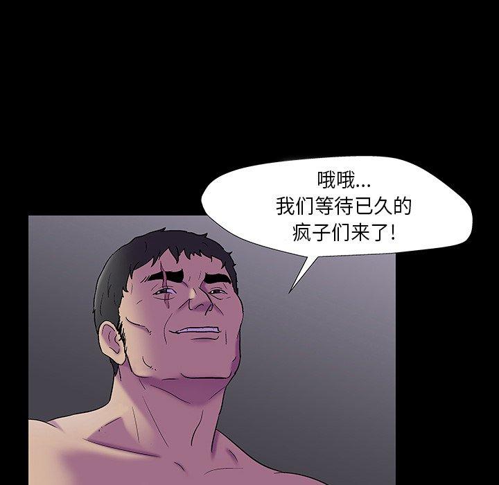 韩国漫画反乌托邦游戏韩漫_反乌托邦游戏-第173话在线免费阅读-韩国漫画-第46张图片