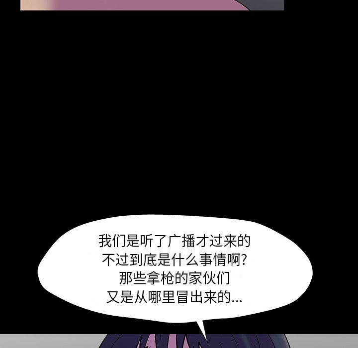 韩国漫画反乌托邦游戏韩漫_反乌托邦游戏-第173话在线免费阅读-韩国漫画-第47张图片