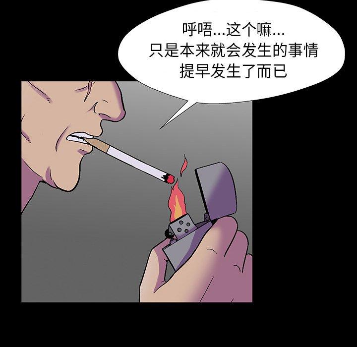 韩国漫画反乌托邦游戏韩漫_反乌托邦游戏-第173话在线免费阅读-韩国漫画-第49张图片