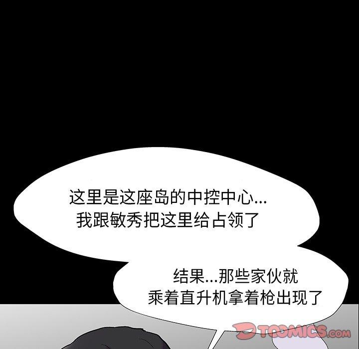 韩国漫画反乌托邦游戏韩漫_反乌托邦游戏-第173话在线免费阅读-韩国漫画-第50张图片