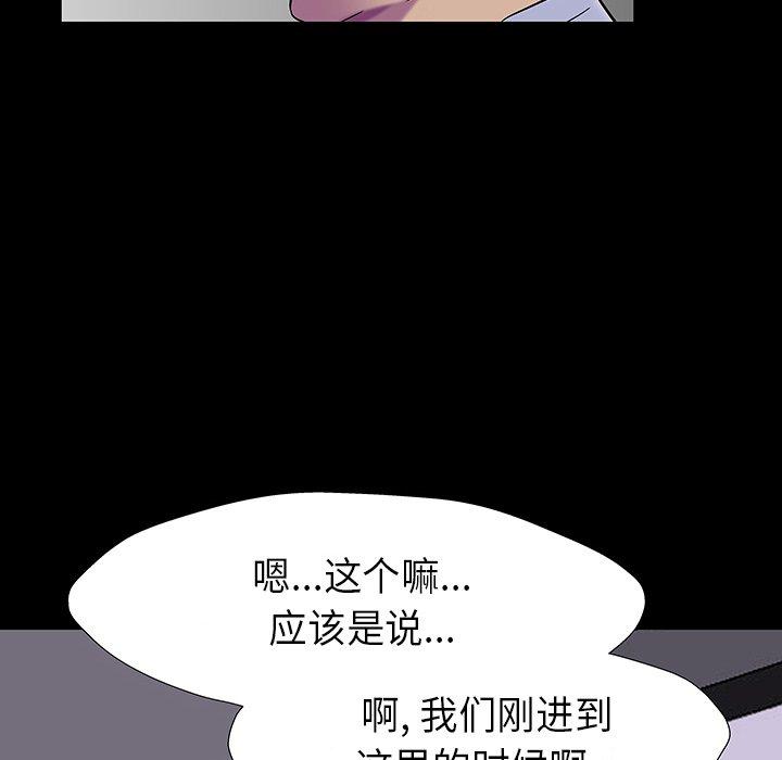 韩国漫画反乌托邦游戏韩漫_反乌托邦游戏-第173话在线免费阅读-韩国漫画-第53张图片