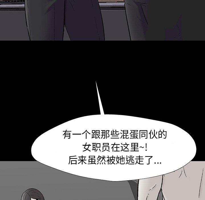 韩国漫画反乌托邦游戏韩漫_反乌托邦游戏-第173话在线免费阅读-韩国漫画-第55张图片