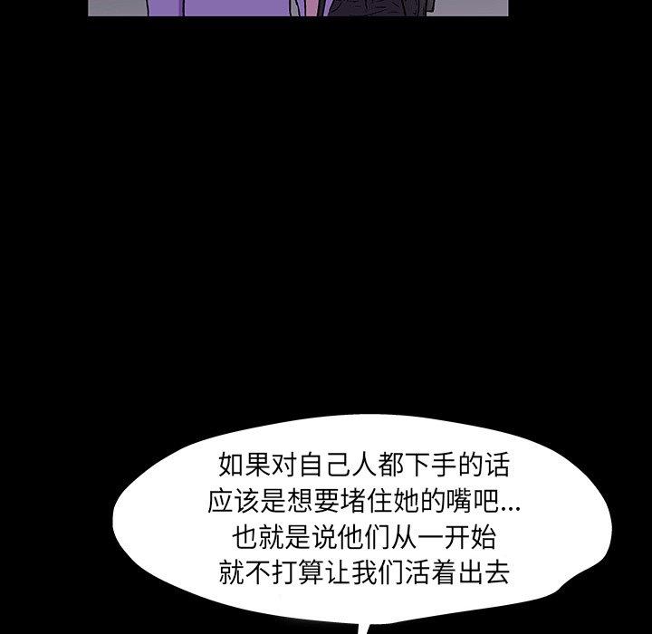 韩国漫画反乌托邦游戏韩漫_反乌托邦游戏-第173话在线免费阅读-韩国漫画-第59张图片