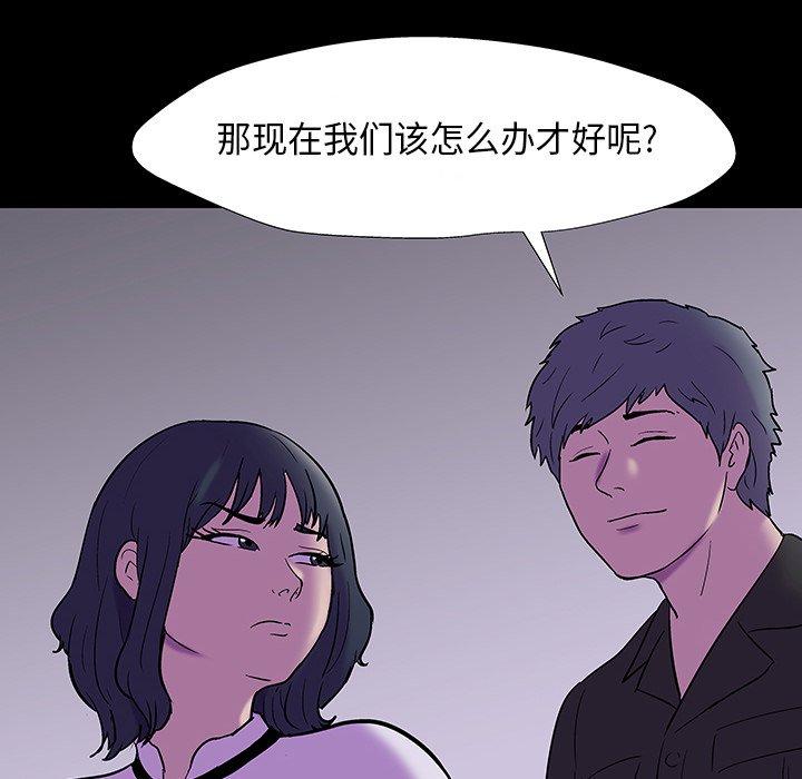 韩国漫画反乌托邦游戏韩漫_反乌托邦游戏-第173话在线免费阅读-韩国漫画-第61张图片