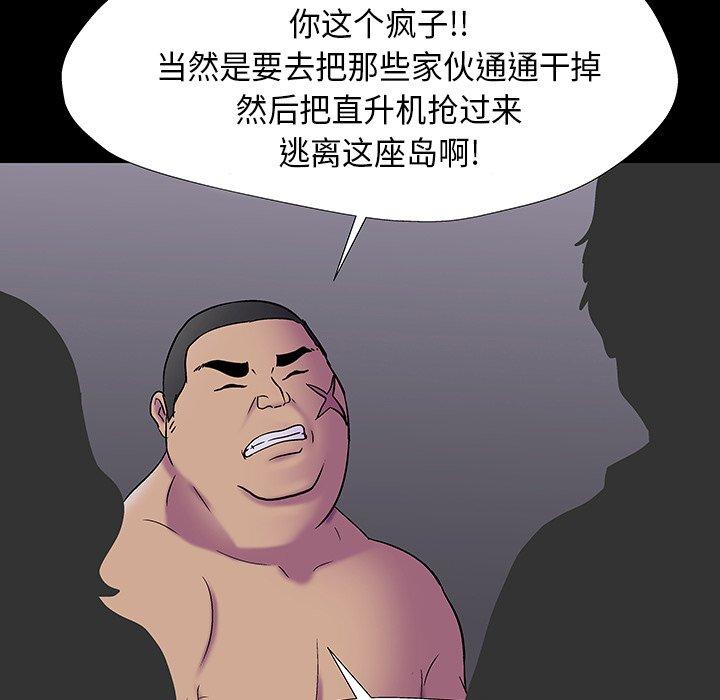 韩国漫画反乌托邦游戏韩漫_反乌托邦游戏-第173话在线免费阅读-韩国漫画-第63张图片